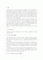 정부 규제로 본 DMB의 현황 2페이지