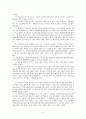 정부 규제로 본 DMB의 현황 4페이지