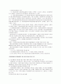 정부 규제로 본 DMB의 현황 5페이지