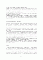 정부 규제로 본 DMB의 현황 7페이지