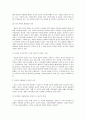 교육사회학의 과제와 전망 3페이지