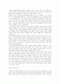 교육사회학의 과제와 전망 4페이지