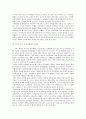 교육사회학의 과제와 전망 11페이지