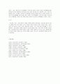 교육사회학의 과제와 전망 13페이지