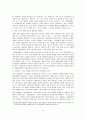 자치경찰제도에 대한 분석(도입의 필요성 및 문제점에 대한 대책, 청사진 제시) 2페이지
