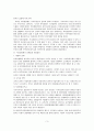 자치경찰제도에 대한 분석(도입의 필요성 및 문제점에 대한 대책, 청사진 제시) 3페이지