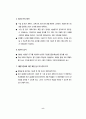 수행평가의 이론과 사례 9페이지