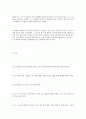 [사회과학] 콜롬버스의 신대륙발견 9페이지