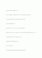 [사회과학] 콜롬버스의 신대륙발견 12페이지