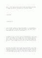[사회과학] 콜롬버스의 신대륙발견 16페이지