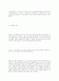 [사회과학] 콜롬버스의 신대륙발견 21페이지