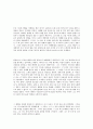 [사회과학] 콜롬버스의 신대륙발견 26페이지