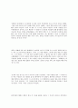 [사회과학] 콜롬버스의 신대륙발견 27페이지