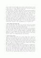 한국 원예산업의 최신과제 3페이지