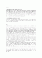 한국 원예산업의 최신과제 4페이지