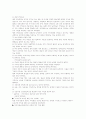 여성건강의 전망 5페이지