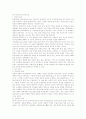 여성건강의 전망 12페이지