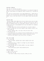 시린이란? 1페이지