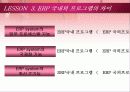 ERP 국내 국외 프로그램종류 차이점 5페이지