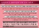 ERP 국내 국외 프로그램종류 차이점 7페이지