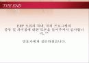 ERP 국내 국외 프로그램종류 차이점 8페이지