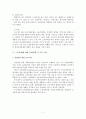 노동문제 7페이지
