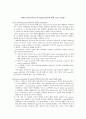 RNA interference의 application에 관한 case study 1페이지