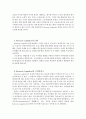 환경물류 4페이지