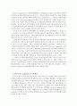 환경물류 5페이지