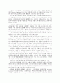 환경물류 6페이지