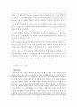 환경물류 7페이지