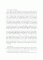환경물류 10페이지