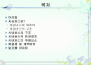 시내버스 안전 2페이지
