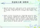 시내버스 안전 4페이지
