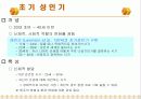 성인기(사회복지실천) 3페이지
