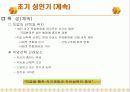 성인기(사회복지실천) 6페이지