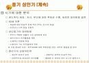 성인기(사회복지실천) 8페이지