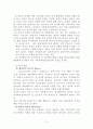 페미니스트 사회복지실천 모델 2페이지