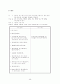 기본간호 32페이지