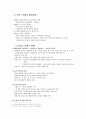 프랑스 영화문화 2페이지