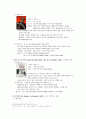 프랑스 영화문화 4페이지