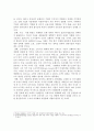 미래의 기업 환경 2페이지