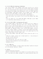 특수마케팅 8페이지