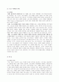 특수마케팅 12페이지