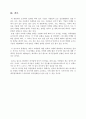 특수마케팅 20페이지