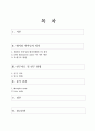대출상환 의사결정분석 2페이지