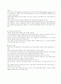대출상환 의사결정분석 14페이지