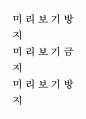 국제법상 영토분쟁의 사례 팔마스섬에대해 논하고 독도문제와 관련해 답변하시오  점수a+ 1페이지