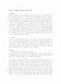 국제법상 영토분쟁의 사례 팔마스섬에대해 논하고 독도문제와 관련해 답변하시오  점수a+ 2페이지
