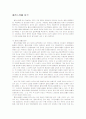 콜레스테롤 담석 1페이지